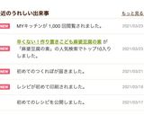 辛くない!作り置きこども麻婆豆腐の素作り方12写真