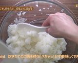 こいのぼりいなり　ＪＡにいがた南蒲作り方2写真