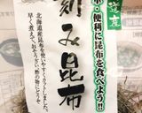刻み昆布とカニカマの春雨サラダ作り方4写真
