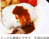 ハンバーグのソース作り方4写真