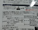 減塩 じゃが芋とみょうがの味噌汁作り方6写真