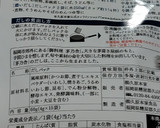 減塩 じゃが芋とみょうがの味噌汁作り方6写真