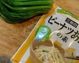 青菜のピーナッツあえ 三島 ほうれん草作り方1写真