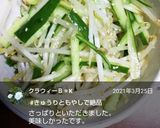 もやしときゅうりのナムル作り方14写真