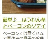 簡単♪　ほうれん草とベーコンのソテイ作り方5写真