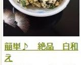 簡単♪ 絶品 しめじの白和え作り方13写真