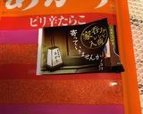 明太ポテサラ作り方4写真