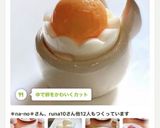 ゆで卵をかわいくカット作り方26写真