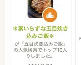 ＊素いらずな五目炊き込みご飯＊作り方3写真