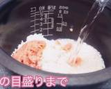 包丁要らす！トマト丸ごと洋風炊き込みご飯作り方3写真