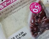 ランチパックのトースト作り方1写真