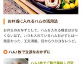 ハム1枚でご飯が美味し。究極手抜きレシピ作り方8写真
