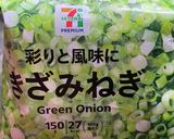 ねぎ塩グリルチキン作り方3写真