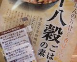 雑穀米チャーハン作り方1写真
