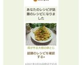 母が作る大根の卵とじ♡作り方17写真