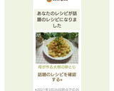 母が作る大根の卵とじ♡作り方17写真