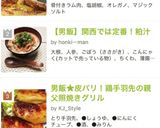 男飯★フライパンで簡単！親父ラムチョップ作り方6写真