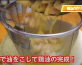 家系 豚骨醤油ラーメン吉村家再現レシピ作り方3写真