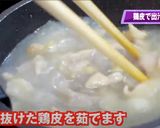 家系 豚骨醤油ラーメン吉村家再現レシピ作り方4写真