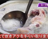 家系 豚骨醤油ラーメン吉村家再現レシピ作り方6写真
