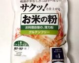 炊飯器で100％米粉(波里)りんごケーキ作り方1写真