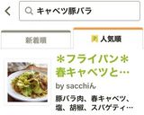 ＊フライパン＊春キャベツと豚バラ醤油スパ作り方5写真