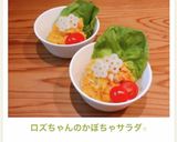 ロズちゃんのかぼちゃサラダ☆作り方10写真