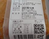 減塩 じゃが芋とみょうがの味噌汁作り方7写真