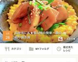 お弁当にも★我が家の簡単鶏の照り焼き丼作り方15写真