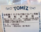 小麦粉だけのクラッカー作り方9写真