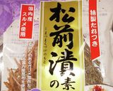 松前炊き込み御飯作り方1写真