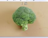実は時短!?茹でないブロッコリー作り方2写真
