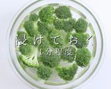 実は時短!?茹でないブロッコリー作り方24写真