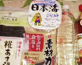 特製具だくさん豚汁(甘酒焼きネギ仕立)作り方2写真
