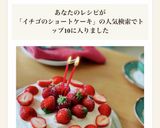 *。☆いちごのショートケーキ☆゜:。*。作り方11写真