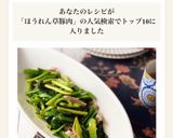 ＊ほうれん草と豚肉のごまポンサラダ＊作り方3写真
