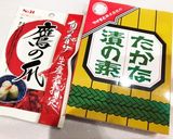 高菜の漬け方作り方21写真