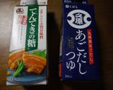 若ゴボウの煮びたし　わかめと春を満喫作り方6写真