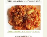 【減塩】超濃厚!トマト缶で☆リゾット作り方9写真