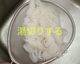 結びこんにゃく土佐煮風作り方3写真