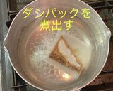 結びこんにゃく土佐煮風作り方6写真