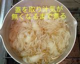 結びこんにゃく土佐煮風作り方9写真