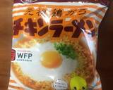 骨を丈夫にする春菊入りのチキンラーメン作り方1写真