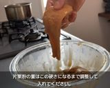 【再現】餃子の王将 鶏の唐揚げ作り方4写真