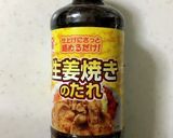 鳥肉の生姜焼き(タレ使用)作り方6写真