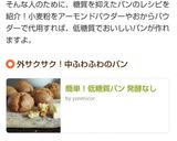 超もちもち!低糖質おからパン作り方6写真