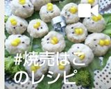 フライパンでシュウマイ☆包まない簡単♪作り方15写真
