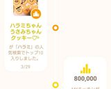 ハラミちゃんうさみちゃんクッキー♡ᵕ̈作り方8写真