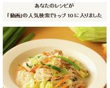 動画あり！美味しい焼ビーフン作り方15写真
