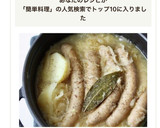簡単料理♪【ザワークラウトの煮込み】作り方5写真
